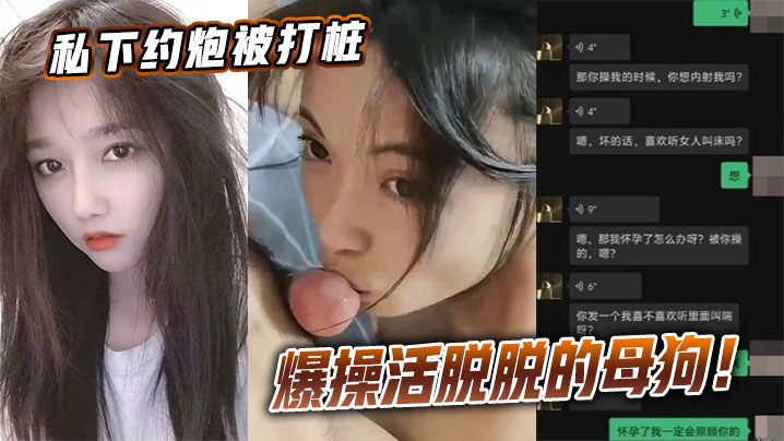 UBXS-969 私下约炮被打桩爆操活脱脱的母狗