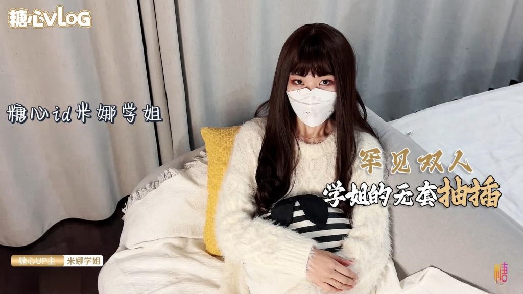 USE-429 已婚少妇被情感顾问无套抽插爽了 米娜学姐