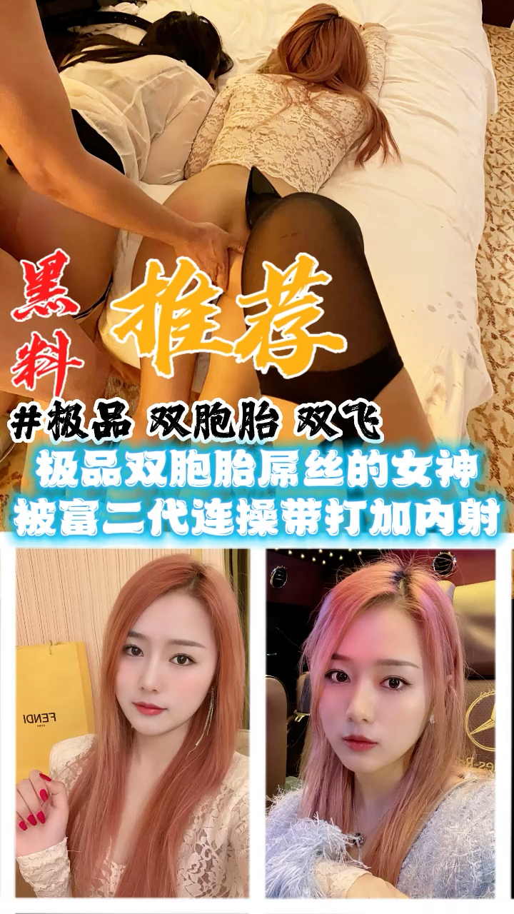 FUD-194 黑料推荐-极品双胞胎双飞