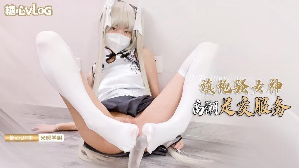 GRD-311 旗袍女神的报答方式 给哥哥足交服务 肉棒插穴侍奉