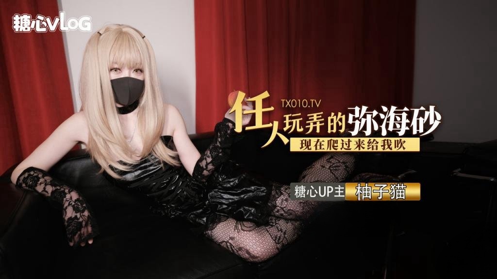 IMM-302 性爱笔记-任人玩弄的弥海砂