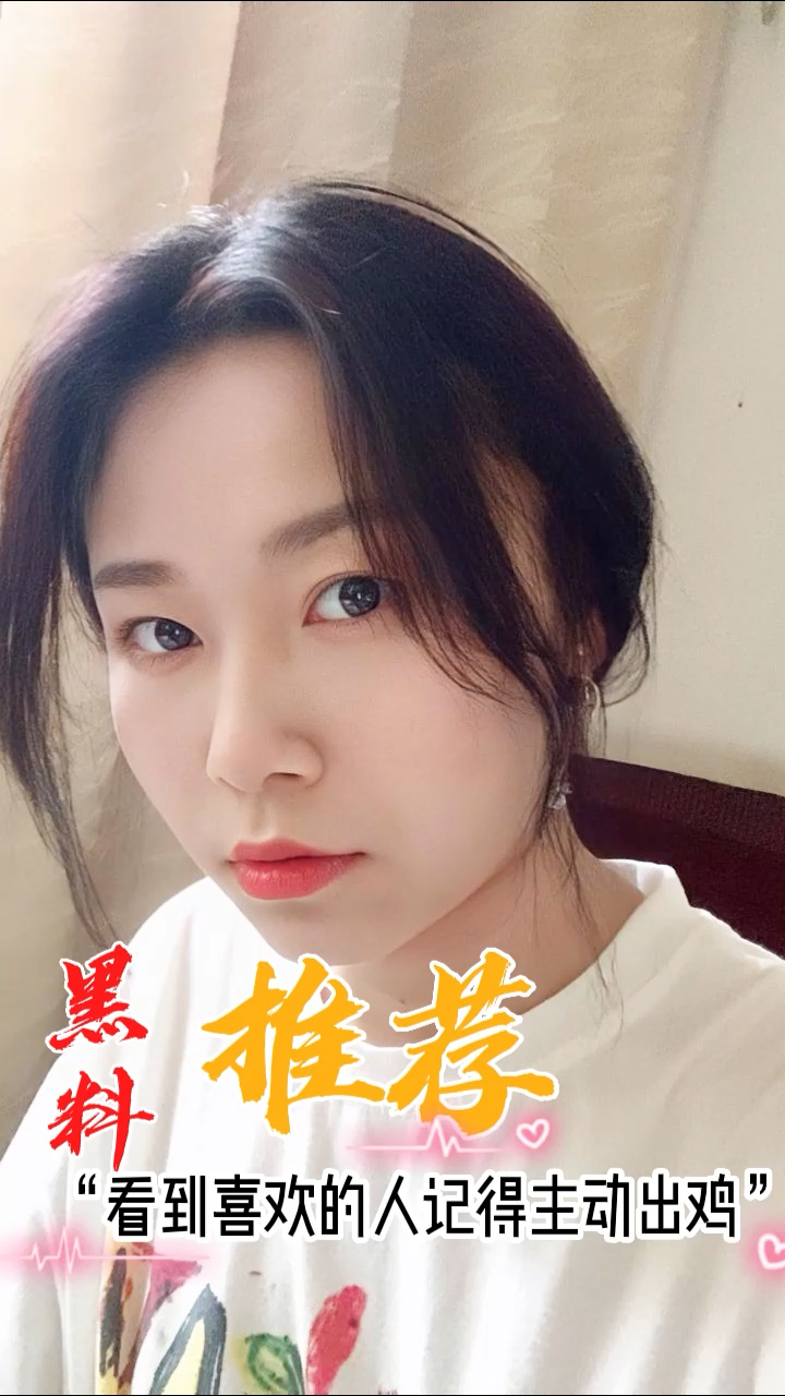 GWXQ-303 黑料推荐-看到喜欢的人记得主动出鸡