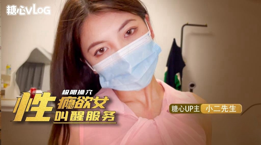 IQAI-827 极限肏穴-性瘾欲女的叫醒服务