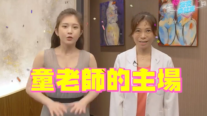 DSG-648 深夜保健室EP39鸡排妹转行当性治疗师上现场帮个案测硬度量大小原来诊间都在做这些事