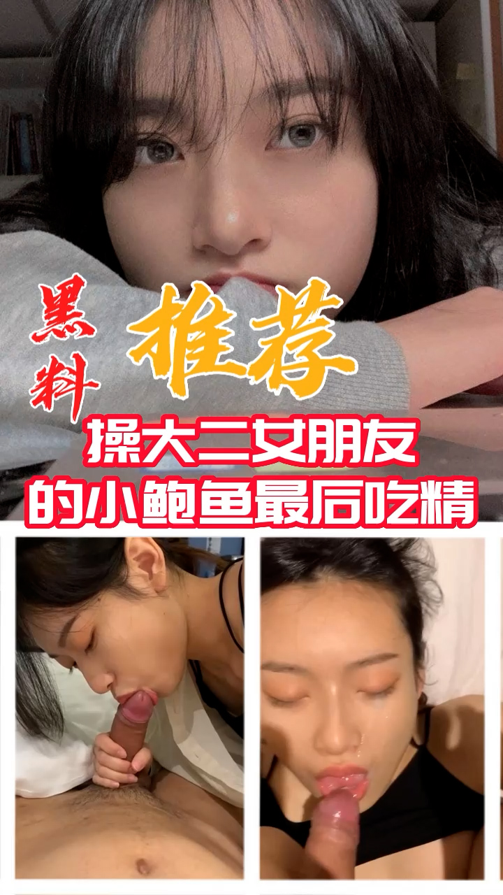 AUAL-352 黑料推荐-操大二女朋友的小鲍鱼最后吃精