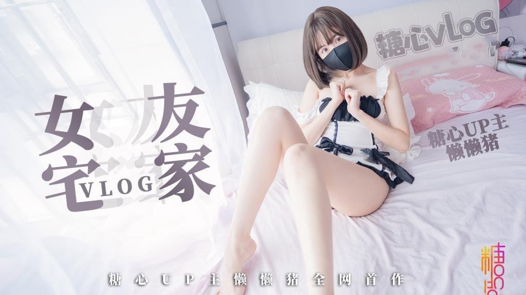 CIVZ-593 宅男の一日女友 懒懒猪