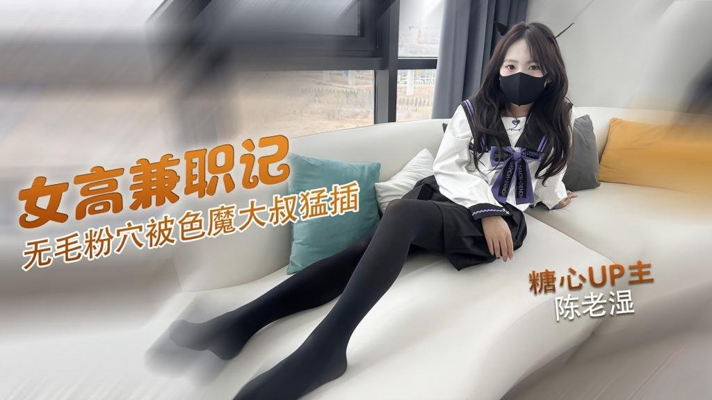 FYA-216 可爱高中妹兼职卖逼 无毛粉穴被色魔大叔无套猛插 做完直接累趴在床上 奶兔