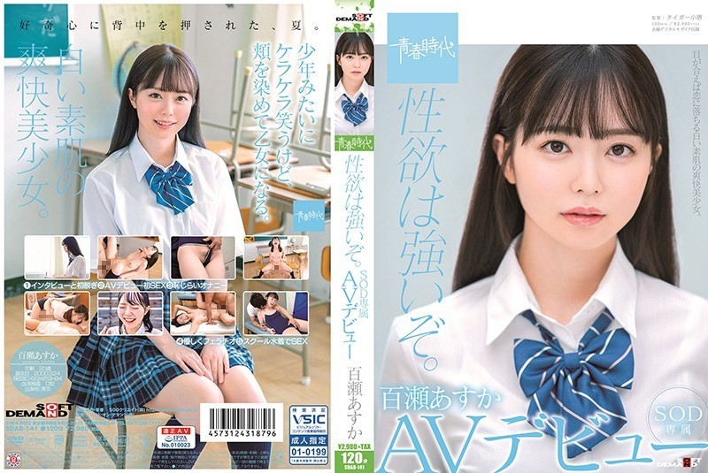 TEFK-181 她性欲旺盛。作为SOD专属模特首次亮相AV界。桃濑明日香