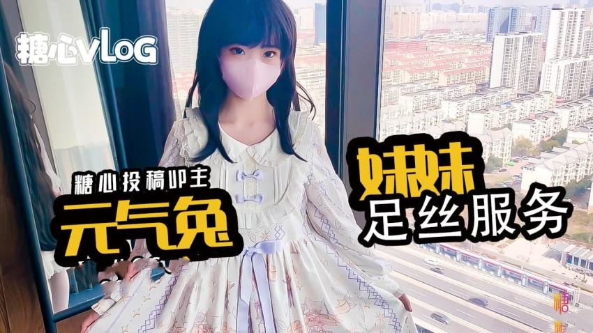 GTT-353 洛丽塔妹妹的丝足服务 元气宝贝