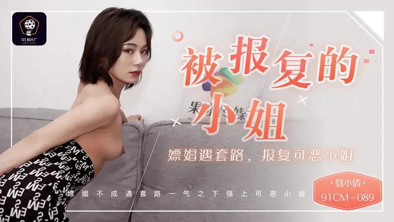 ZHYZ-771 被报复的小姐