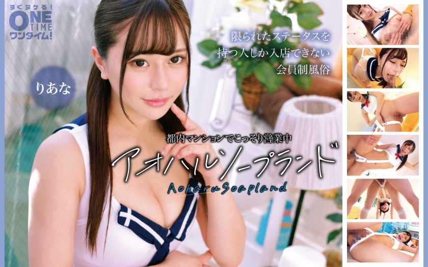 HSPY-231 青春泡泡浴店 Riana，在东京的一间公寓里秘密经营。柚木莉安娜