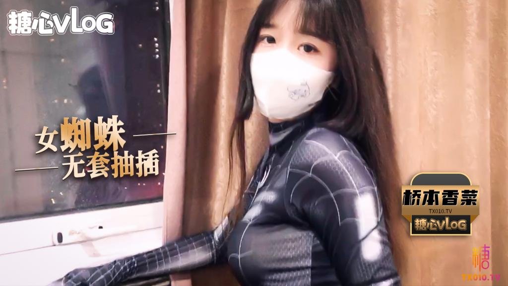 QAQA-633 蜘蛛侠淫荡开机 Lingxi