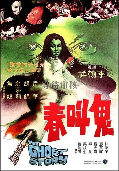 MFN-813 鬼叫春