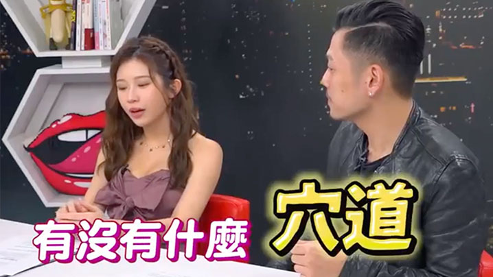JSO-819 深夜保健室EP21按摩这两处改善性功能中医师说超有效