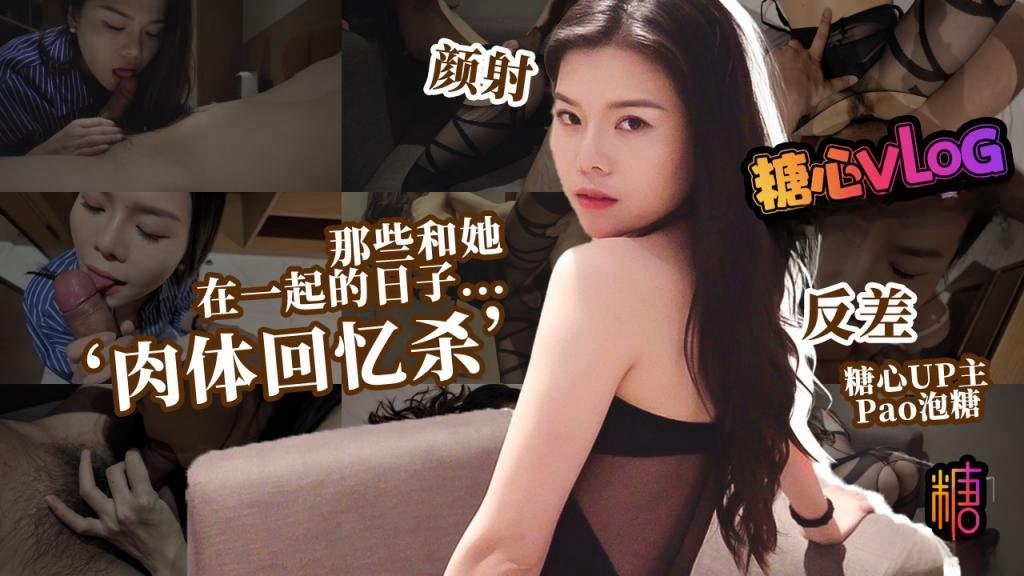 SVHR-611 那些和她在一起的日子...‘肉体回忆杀’文艺女前任的饥渴索取 pao泡糖