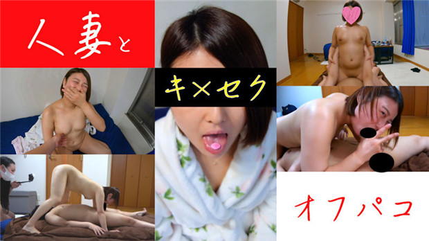 KRO-136 人妻とオフパコ【後半】 – 人妻Ｍさん