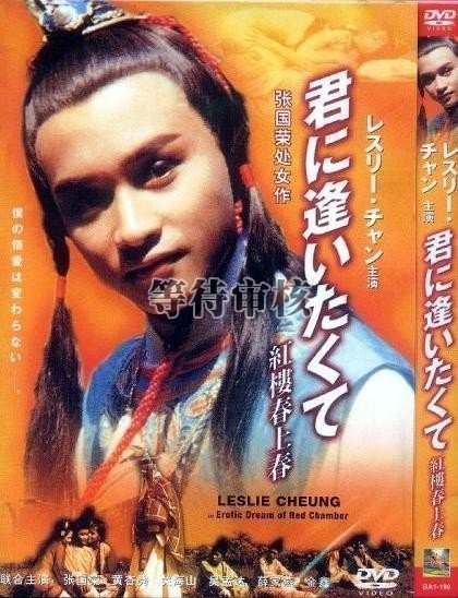 LGYO-944 红楼春上春