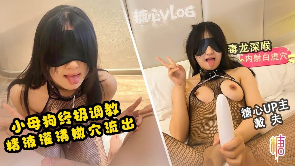 AFAB-535 穿着连体丝袜自慰吃鸡 毒龙开发 精液灌满母狗骚穴流出 爸爸操的人家都高潮了 戴夫