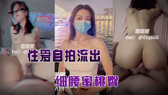 IOI-771 甜甜圈与老公性爱自拍流出细腰蜜桃臀完美露脸