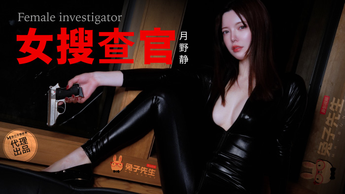 QPGB-519 兔子先生TZ-13别墅潜入女搜查官被媚药精油尽情凌辱