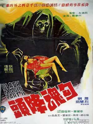 PNWH-323 勾魂降头