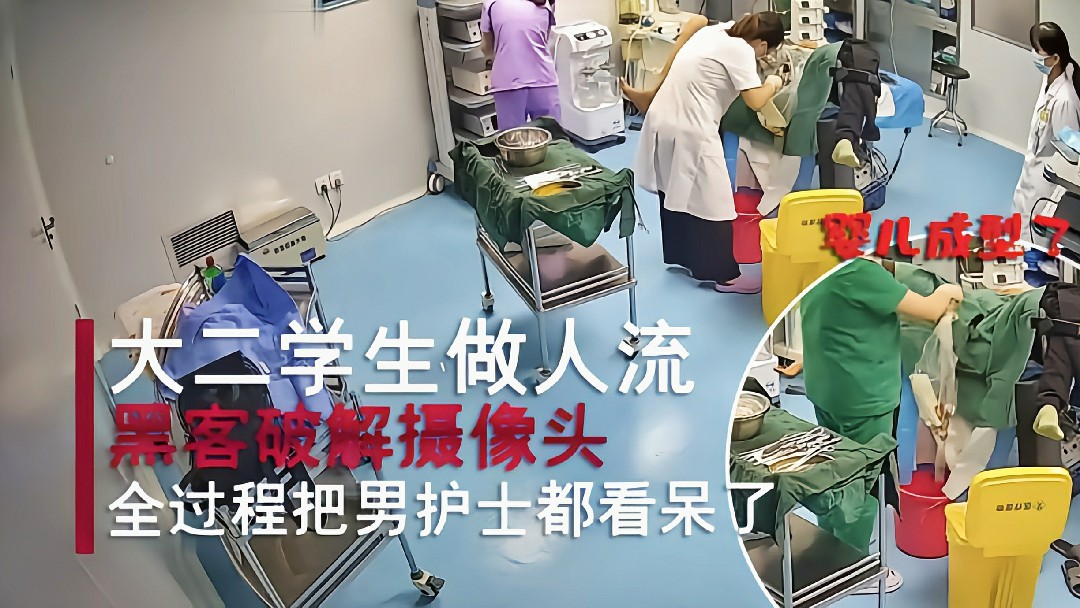 BJP-490 真实大二美女来妇产科做人流把男护士都看呆了