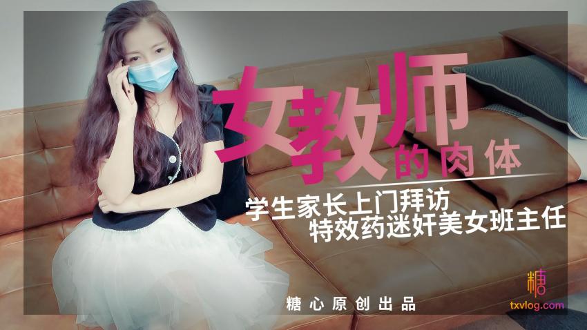 MCW-424 足交骑射班主任 水蛇腰蠕动榨精中出 饼干姐姐