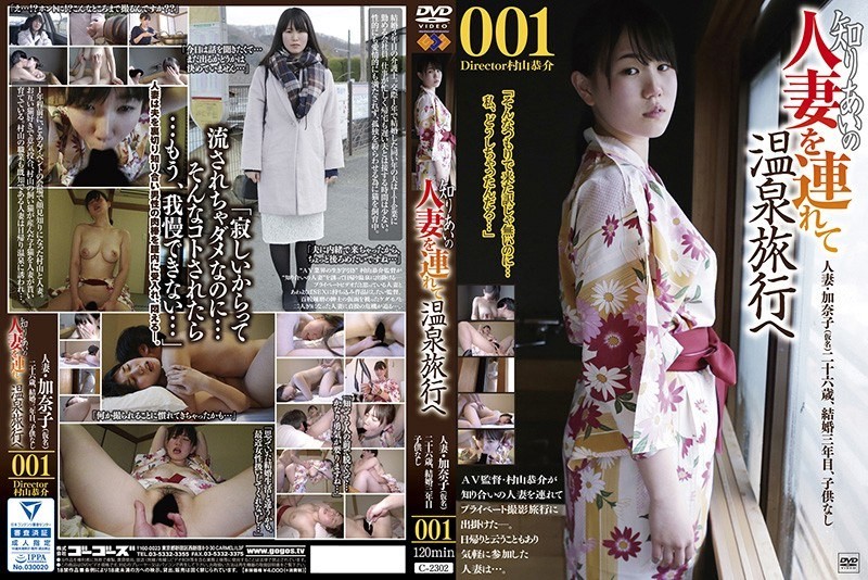 HEQ-902 C-2302 我带一位已婚熟人去泡温泉 001－富井美帆
