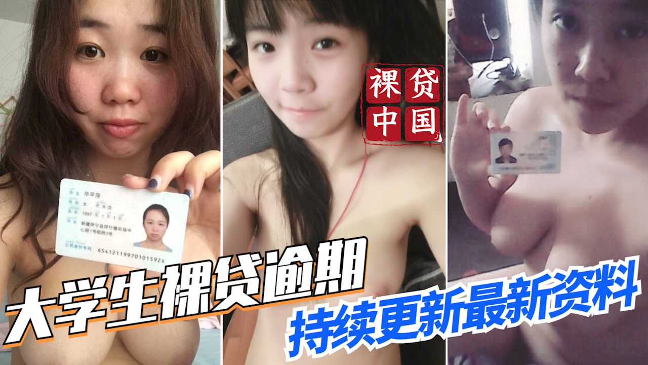 XABE-102 大学生裸贷资料持续更新 32