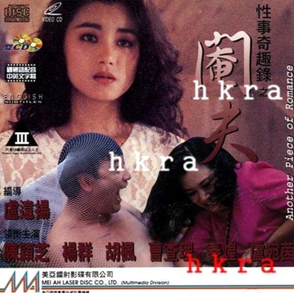 VOED-404 閹夫【粤语中字】CD1
