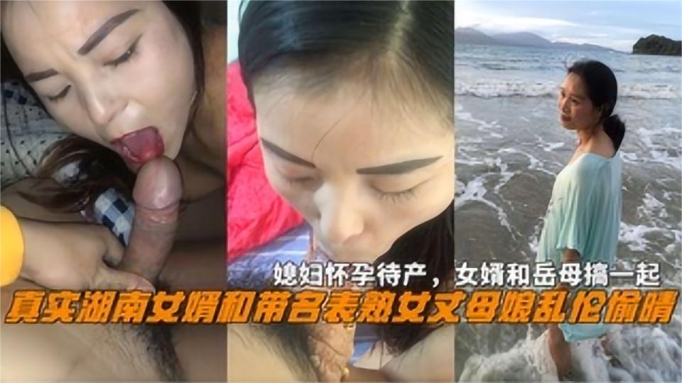 LLTV-888 真实湖南女婿和带名表熟女丈母娘乱伦偷晴，媳妇怀孕待产!-精品力荐