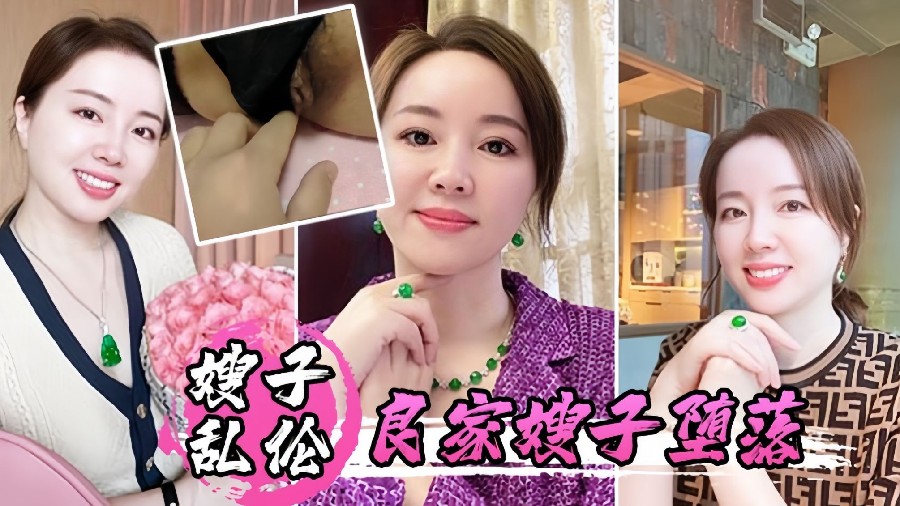 AWNK-644 良家嫂子堕落-床上干潮喷三次陈其不备插入菊花-精品力荐