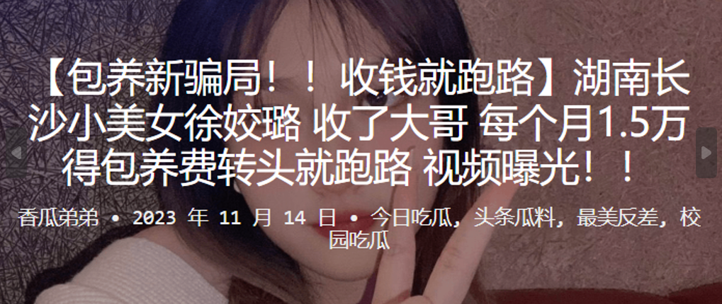DDIK-164 湖南长沙小美女收了大哥每个月1.5万得包养费转头就跑路视频曝光