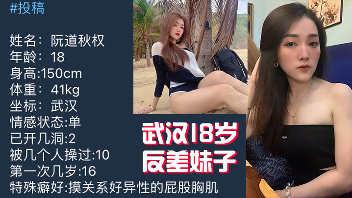 ZKG-030 武汉18岁反差妹子不雅视频被曝光流出