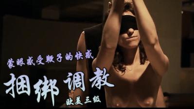 ANU-436 【三级】《愉虐秘境》 HD