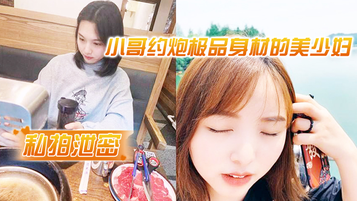 CFA-335 小哥约炮极品身材的美少妇出轨很害羞不让拍脸