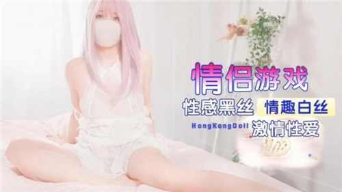 性感黑丝情趣游戏，情侣狂操内射骚穴