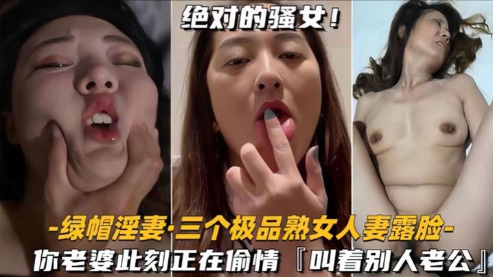 IZKT-529 泄密合集绿帽淫妻三个极品熟女人妻露脸你老婆此刻正在偷情床上叫别人老公