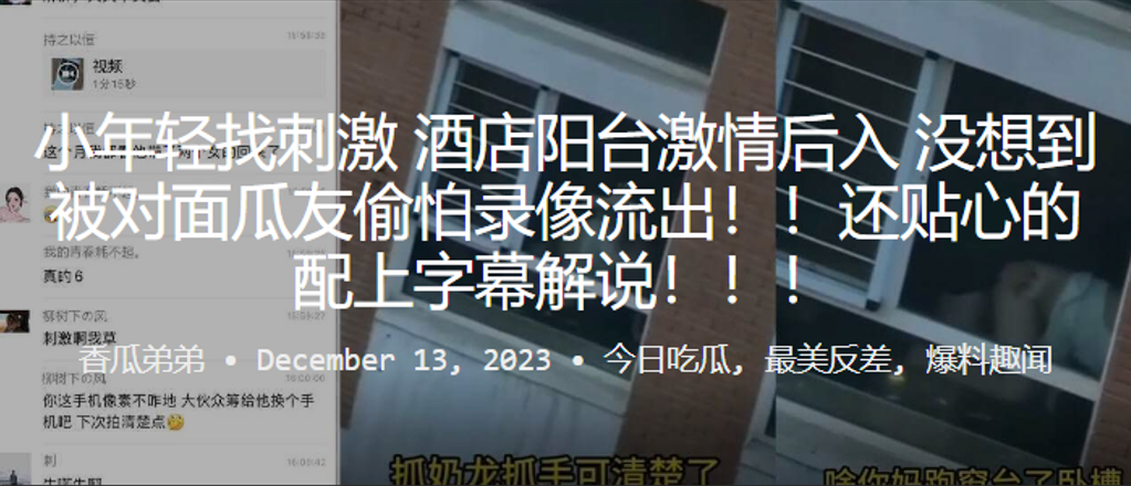 EVEQ-509 小年轻找刺激酒店阳台激情后入没想到被对面瓜友偷怕录像流出还贴心的配上字幕解说