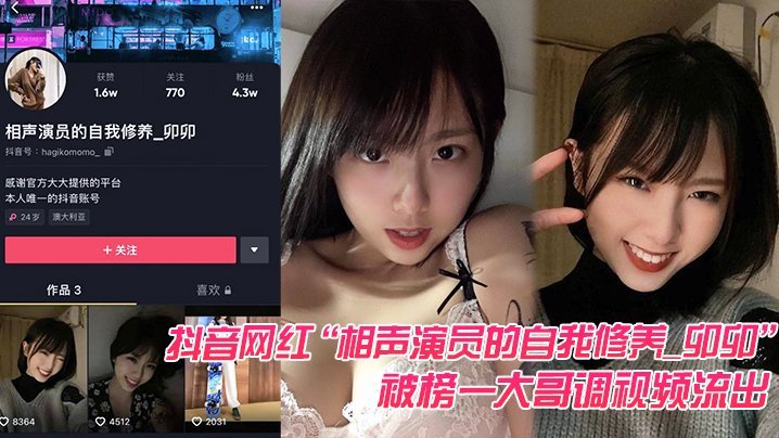 FPY-369 抖音网.红被榜.一大哥调视.频流出榜一大哥.的实力真是没.话说