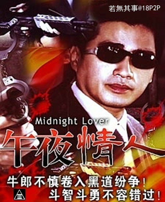 OSYL-947 午夜情人【国粤语中字】CD1