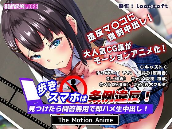 TheMotionAnimed_177879 走路玩手机被抓！当场无套狂操嫩穴内射，肏到高潮淫叫求饶