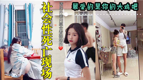 社死现场！当众被男友巨根狂干到高潮