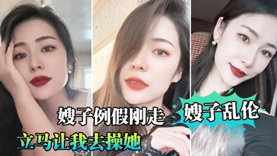 ZUGG-249 嫂子例假刚走就穿丝袜诱惑我后入爆操-精品力荐