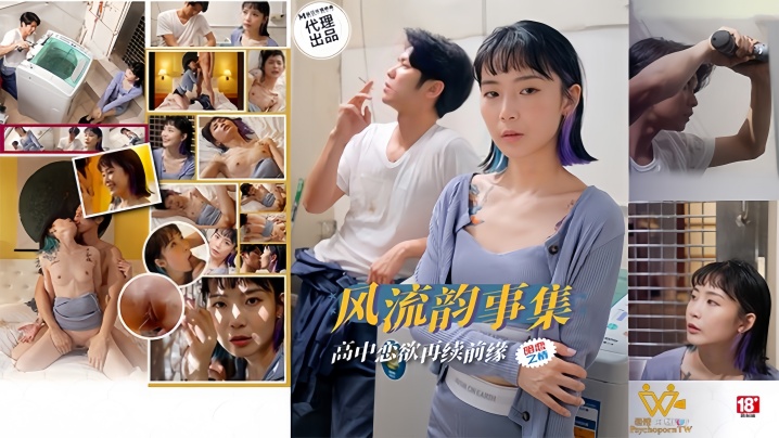 BGEA-894 苏璇PH179风流韵事集恋欲再续前缘