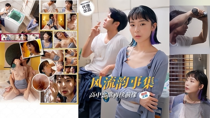 MSW-487 苏璇风流韵事集恋欲再续前缘