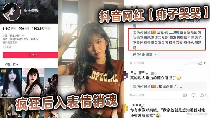 GJAL-854 抖音网红痱子哭哭疯狂后入表情销魂