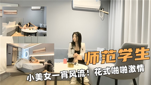 师范校花被干到求饶！一夜爆操花式内射