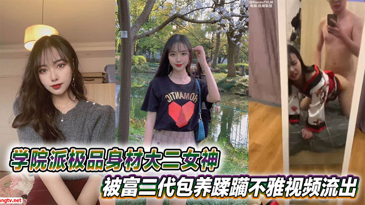 学院极品大二女神被富二代狂操！嫩穴失守淫荡沦陷！
