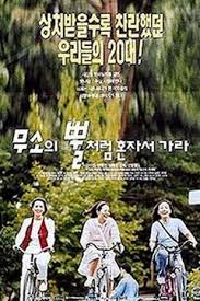 BUUP-741 像犀牛角一样一个人走吧